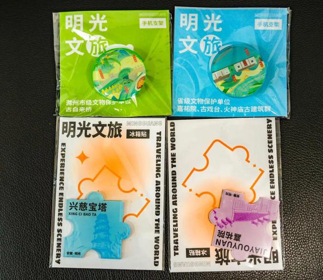 免费送！明光文创产品上新啦！凯发k8国际厅登录皖美冬日｜