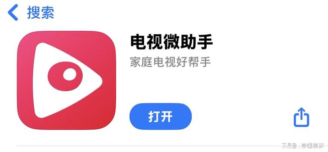 巧之如何用手机控制电视凯发k8电视机使用技(图3)
