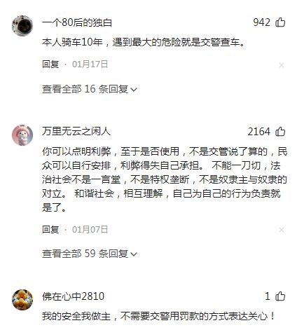机支架交警：不是为难大家是为了安全凯发K8登录入口电动车不允许安装手(图3)