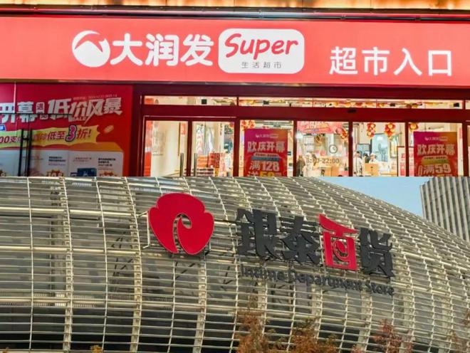 ek2025年电商十大趋势分析k8凯发一触即发DeepSe(图4)