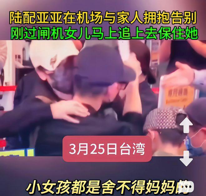 片被写上诅咒供在五营将军庙的神龛上！凯发k8登录这太过分了！亚亚女儿的照(图6)