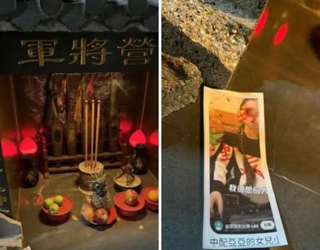 片被写上诅咒供在五营将军庙的神龛上！凯发k8登录这太过分了！亚亚女儿的照(图3)