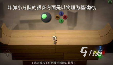有没有 2025经典的拆弹游戏盘点凯发K8国际版热门的拆弹专家游戏(图3)