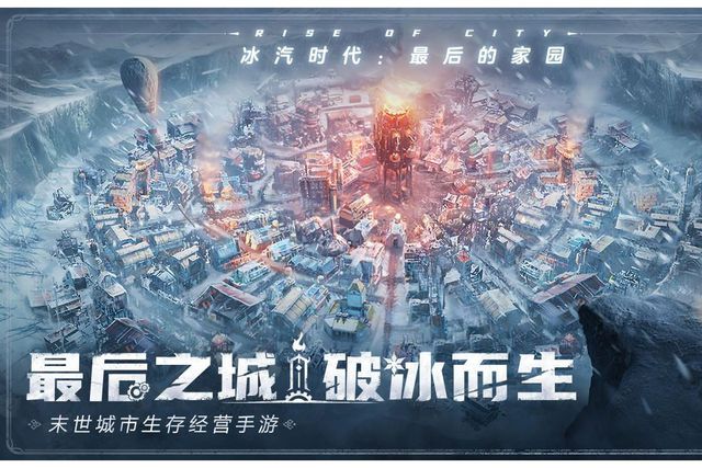 游搬砖教程一键放置游戏小六云手机推荐K8凯发集团冰汽时代：最后的家园手(图2)