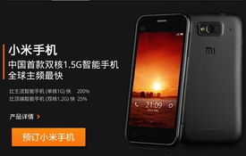 米手机如何聚焦k8凯发入口小