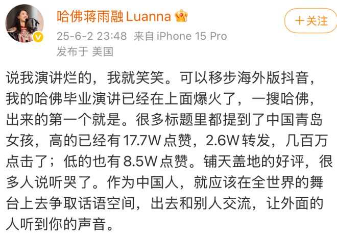 “4人全家福”网友：看着关系融洽凯发K8蒋雨融刚说父亲渣就被扒出(图2)