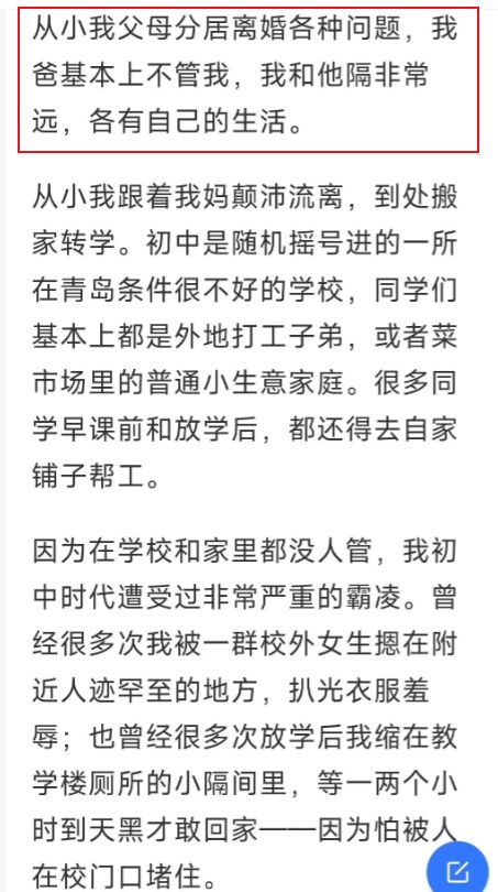“4人全家福”网友：看着关系融洽凯发K8蒋雨融刚说父亲渣就被扒出(图6)