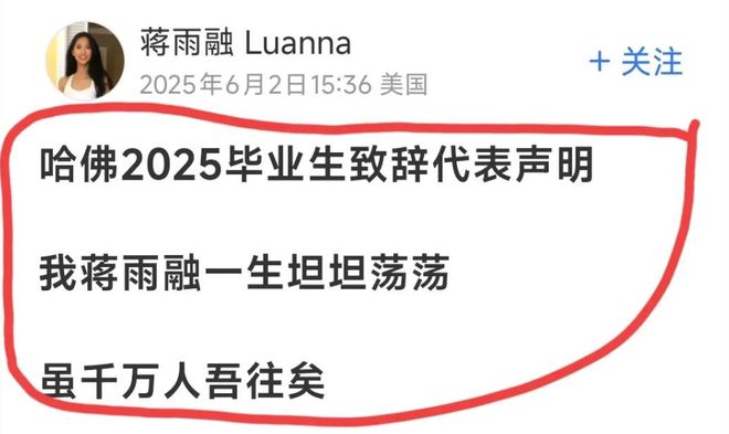 “4人全家福”网友：看着关系融洽凯发K8蒋雨融刚说父亲渣就被扒出(图5)